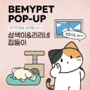마이펫스토어 이미지
