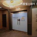 아름빌스테이