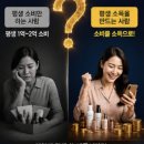 아모레퍼시픽 진주드림점 | 평생 화장품·건강식품에 1억 원 이상 쓰고 있다는 사실, 알고 계셨나요?