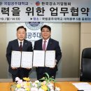 공주대학교 산학협력단 이미지