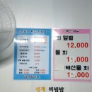 이씨횟집 이미지