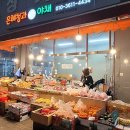 은혜청과 - 구로구 중앙로 100 | 은혜청과