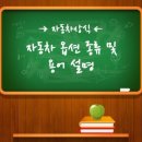 대광자동차 이미지