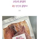 오징어파는언니 이미지