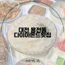 다이아몬드횟집 이미지