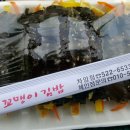 몬스터꼬맹이김밥탕정점