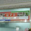척산칼국수 이미지