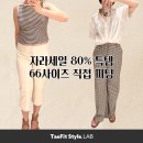 66 | 자라세일 카프리 팬츠 특템, 66사이즈 피팅후기
