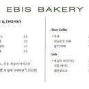 에비스베이커리 이미지
