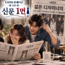 제110회 ― 신문 1면 이미지