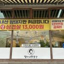 땡자네푸줏간