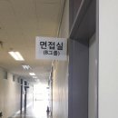 인성빌딩 | 26년 삼성서울병원 간호사 합격후기 _ 케이스면접, 상황면접, 인성면접