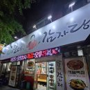 맛있는 이모네감자탕 네이버블로그
