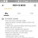 족발야시장 이미지