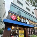 돈삼겹직영5호점 이미지