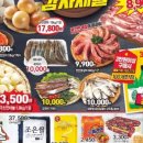 장터식자재마트 이미지