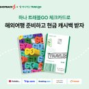 하나트래블 이미지