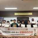 바리스타 2급 자격증 이미지