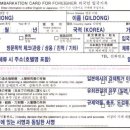 240702 해외여행 출발전 안내[오사카 일본/제주항공 인천공항] 이미지