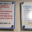 워시엔조이셀프빨래방만수점