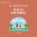 주핏 - 구리시 이문안로129번길 1 | 성내동헬스장 주핏 PT 안내