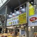 백남옥손만두 - 김포시 김포한강1로 57 | 포항 죽도시장 맛집ㅣ용철이떡갈비 백남옥손만두 죽도시장점 수제 떡갈비 포장 후기