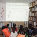 김천 봉계지역아동센터 4/9(불날)아동성폭력예방 교육 이미지