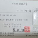 5월 18일 부김방 장뇌삼캐기 체험행사 신청하신분들 명단과 회비를 선입금을 해 주시면 감사하겠습니다 이미지