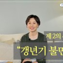 수면장애 (여성~홀몬감소, 남성~야뇨) 이미지