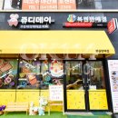 쥬디데이