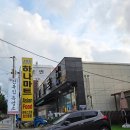 천복집흑염소 포항문덕점