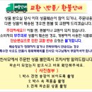 Re:백운산 청정골 옛날 청국장. 청국장가루. 알청국장. 겹간장 . 된장. 판매합니다. 이미지