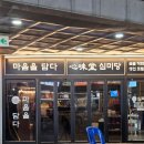 [신도림] 심미당 / 술쟁이들이 만들었다 압력밥솥 스지탕 마시땅!