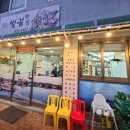 벌봉식당 네이버블로그