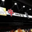 신매우만족 이미지