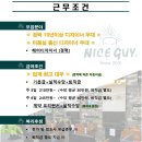 나이스가이 위례로데오점