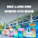 한마음컴퍼니