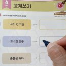 일년 비교하고 선택! 초등학습지 '엘리하이' 후기 역시 메가스터디교육
