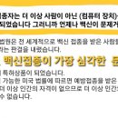 코비드-19 백신을 맞은 사람들은 이를 심각하게 받아들이시기 바랍니다. 이미지