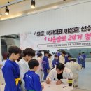 다온유도짐 이미지