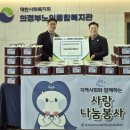 의정부노인종합복지관