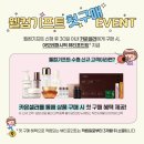 진생베리 | 선물 추천 바이탈뷰티 명작수골드 100일분 가격·혜택 진생베리홍삼 설화수 화장품 샘플 구성 상담 후기