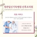 일신토탈서비스 이미지