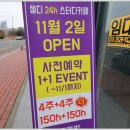 셀디스터디카페나주 이미지