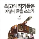 나도 작가, 나만의 책 만들기 이미지