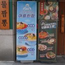 보배반점 구의점 이미지