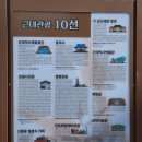 사곡제 | 전북 군산 여행 가볼만한곳 근대화거리 2시간여행 초원사진관 동국사 부잔교까지