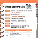 시대별 역사 (초3-6학년) 이미지