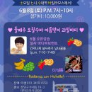 (주)수바이오 Daum카페
