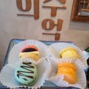 그 집 마카롱 이미지